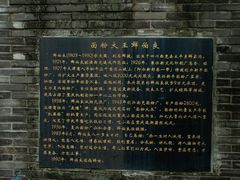 -新都巷步道
