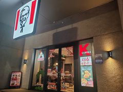 -肯德基(泉州东街店)