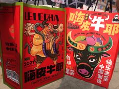 -LELECHA乐乐茶(百货大楼店)