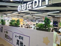 -郑在DIY·潮玩银饰绘画手作(中央大道旗舰店)