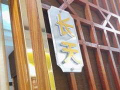 -良友·海鲜青岛菜(五四广场店)