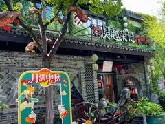 -吴越荣记·苏州菜·松鼠桂鱼(娄门景区店)