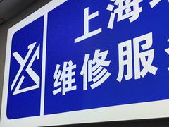 -华硕笔记本电脑售后维修(华博科技大楼店)