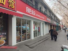 -肥叔锅贴(蓝旗街店)