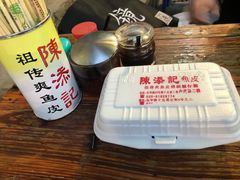 -陈添記·祖傳爽鱼皮·西关老字号(广州首店)