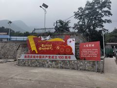 -阳台山自然风景区