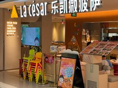 -乐凯撒披萨(中心书城店)