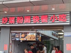 -三久美食城(车站路总店)