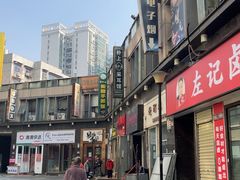 -巴依家新疆手抓饭(菱角湖万达店)