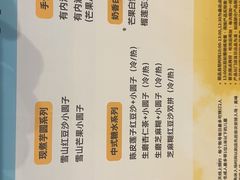 -满记甜品(万科广场店)