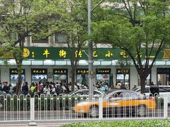 -牛街洪记小吃店(牛街店)