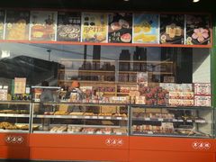 -大福来锅巴菜(古文化街店)