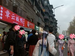 -章云板鸭(马道街店)