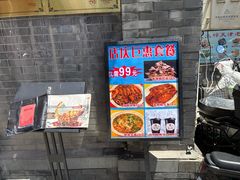 -奥华餐厅·老张记(台基厂店)