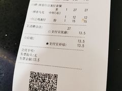 账单-桂桂茶(滨江百联店)