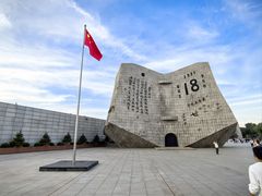 -沈阳“九·一八”历史博物馆