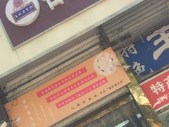-杏好遇见你(总店)