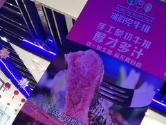 -瑞伯克牛排自助餐厅天一广场店