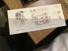 -红线女旧居
