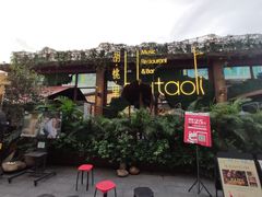 门面-胡桃里音乐酒馆(白云五号T5 MALL店)
