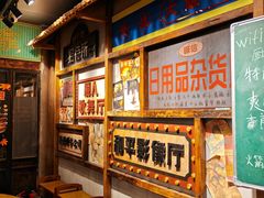 -湛林.粤西大排挡(前门店)