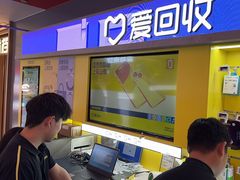 -爱回收(漕宝路日月光店)