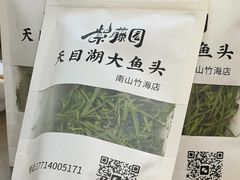 -紫藤园·天目湖大鱼头(南山竹海店)