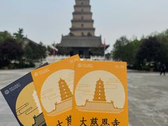 -大慈恩寺(大雁塔)