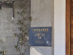 -喜洲吧·江畔老船厂·庭院餐厅(喜临院店)