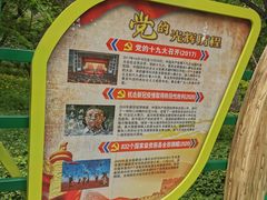 -黑龙江省森林植物园