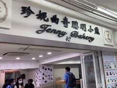 -珍妮曲奇聪明小熊(尖沙咀店)