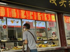 -宫门口馒头铺(创始人总店)