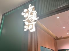 门面-泸溪河桃酥(西直门凯德店)