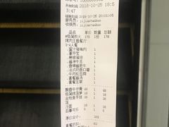 账单-极简·炭火烤肉主题餐厅·龙虾烧烤·烤羊排(宝龙店)