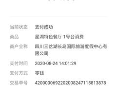 -星湖特色餐厅· 三岔湖环球融创天堂洲际酒店