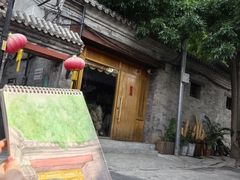 -烟袋斜街