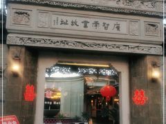 门面-碧丽宫大酒店(召稼楼店)
