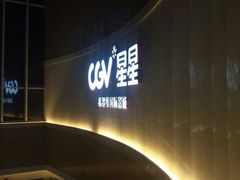 android_upload_pic-CGV星星影城(颐堤港ScreenX店)