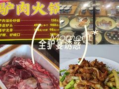 -乔家小院•非遗驴肉•本地小海鲜(滨河路店)