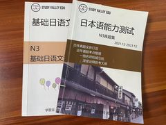 -学习谷日语培训日本留学·多语种外语教学(海淀人大分部)