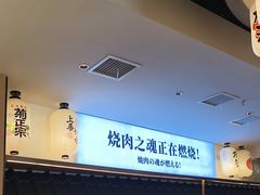 -極屋鮨牛 · 烧肉酒场(时代C馆店)