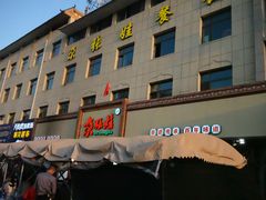 -青海名吃尕张娃非遗烤肉(海湖总店)