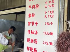 -甘记肥肠粉(马鞍北路店)