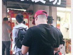 -凉皮坊