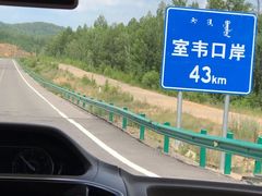 -室韦口岸