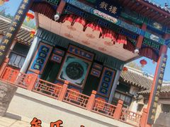 -牟氏庄园