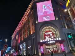-新世界大丸百货