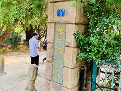 -青岛第二海水浴场