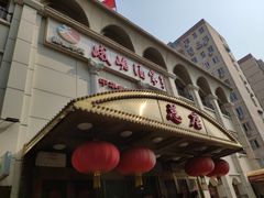 -峨嵋酒家总店(车公庄店)