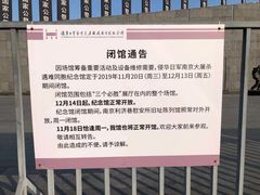 -侵华日军南京大屠杀遇难同胞纪念馆